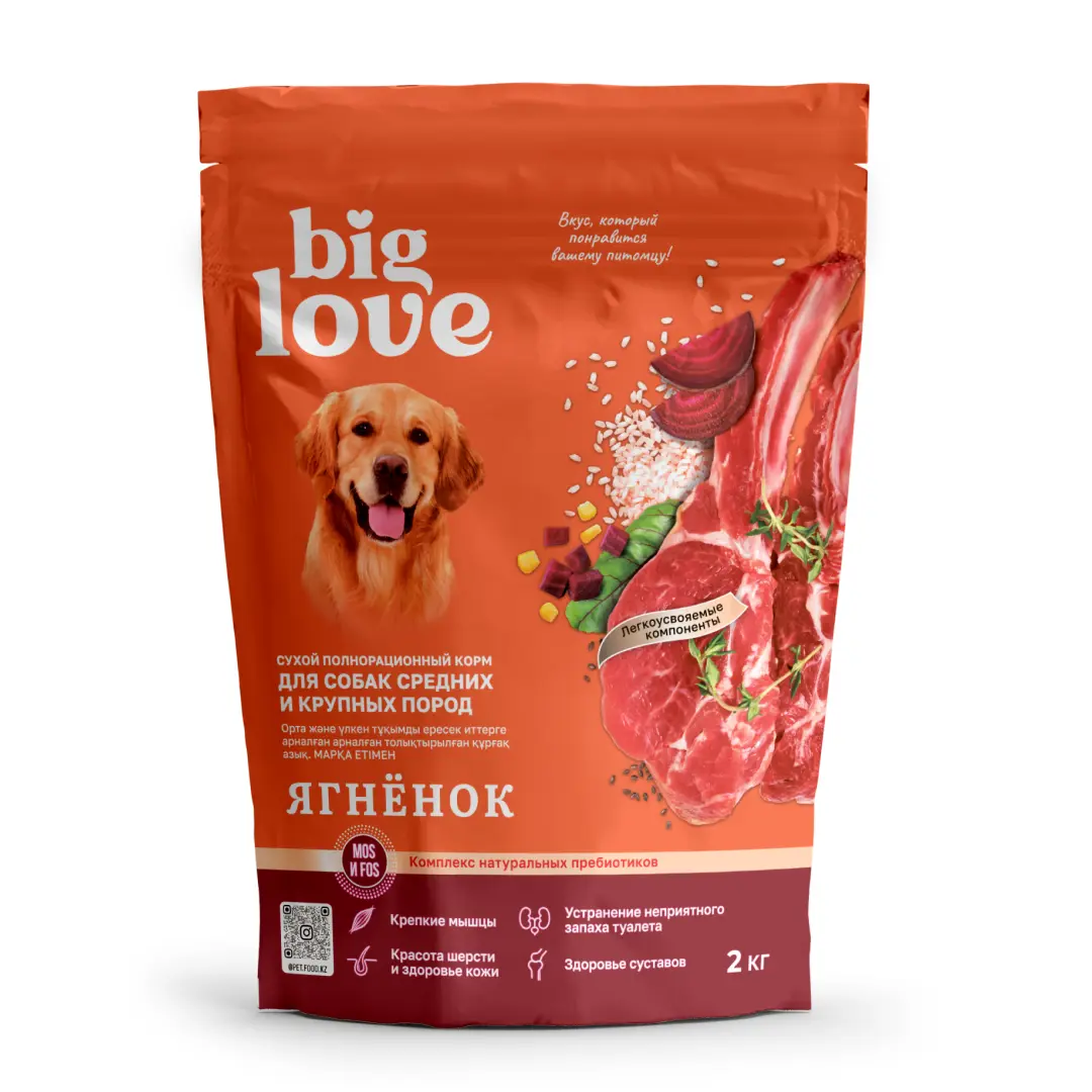 Корм сухой «BIG LOVE» для собак средних и крупных пород (ягнёнок), 2 кг